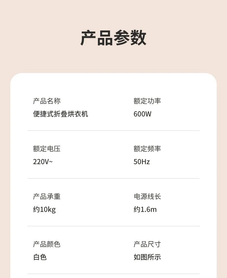 110V/220V Portable Clothes Dryer Foldable and Hook Style Design 1-8H Timing Function Multi Level Temperature secadora de ropa